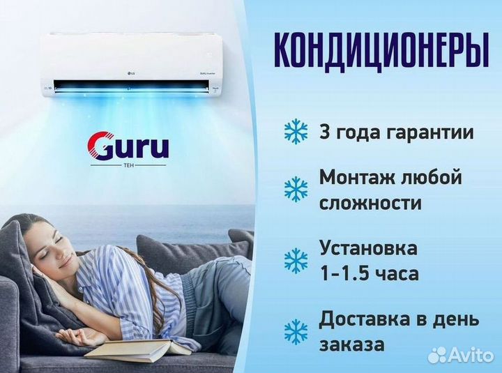 Кондиционер сплит в наличии