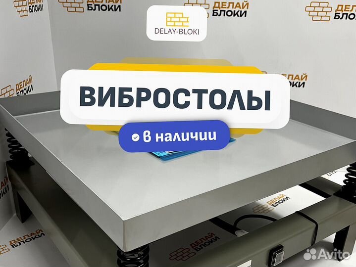 Вибростол для плитки