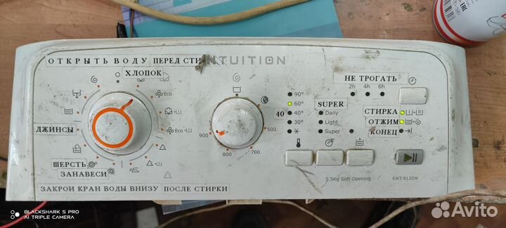 Плата управления стиральной машины