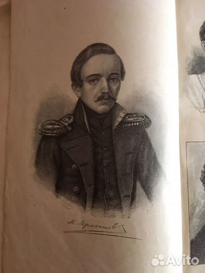 Книга антикварная