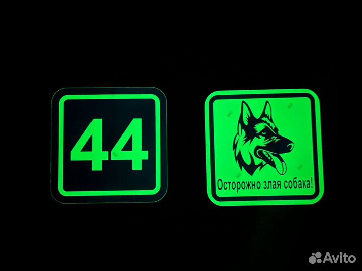 Таблички для домов, дач, СНТ