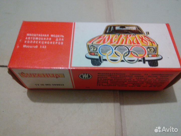Модели автомобилей 1 43 СССР