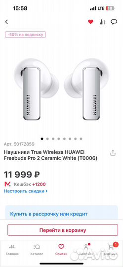 Беспроводные наушники huawei freebuds pro 2