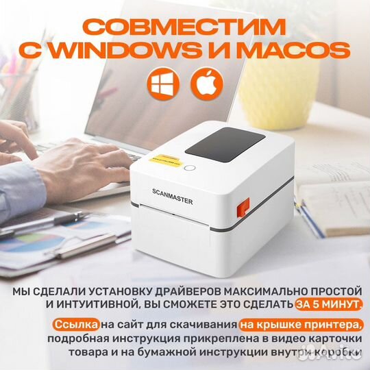 Термопринтер этикеток