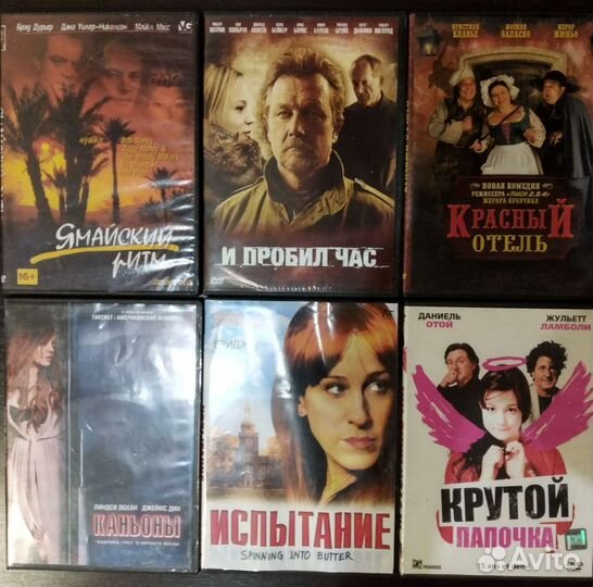 DVD фильмы
