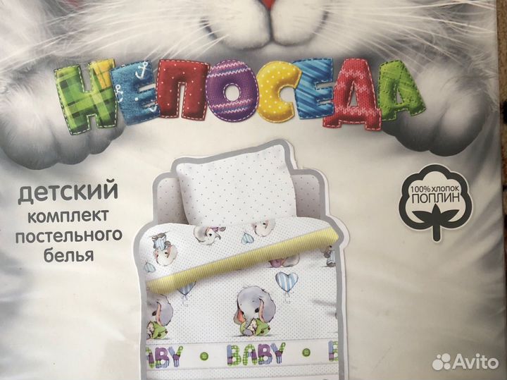 Детское постельное бельё в упаковке. Поплин