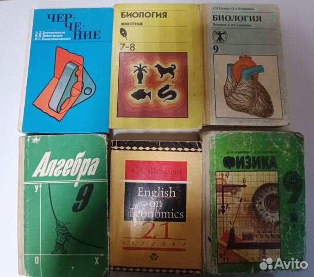 Учебники советские СССР