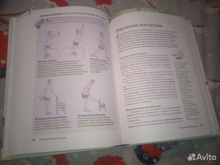 Книги по здоровью. Ридерз дайджест. Качественные