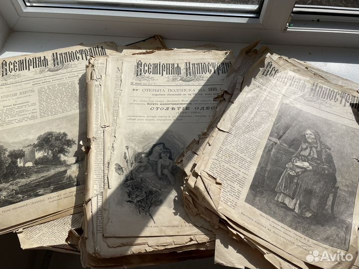 Старинные газеты