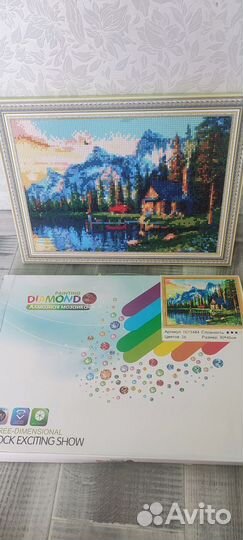 Алмазная мозаика готовая