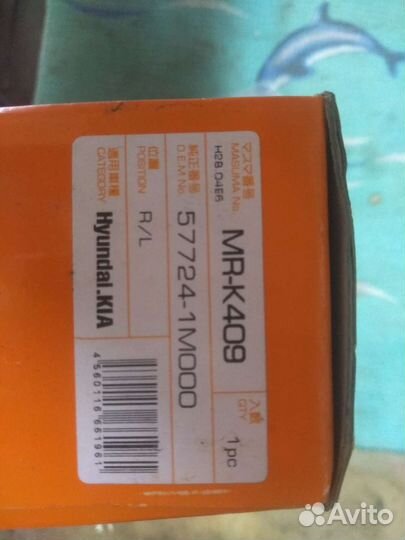 Рулевая тяга