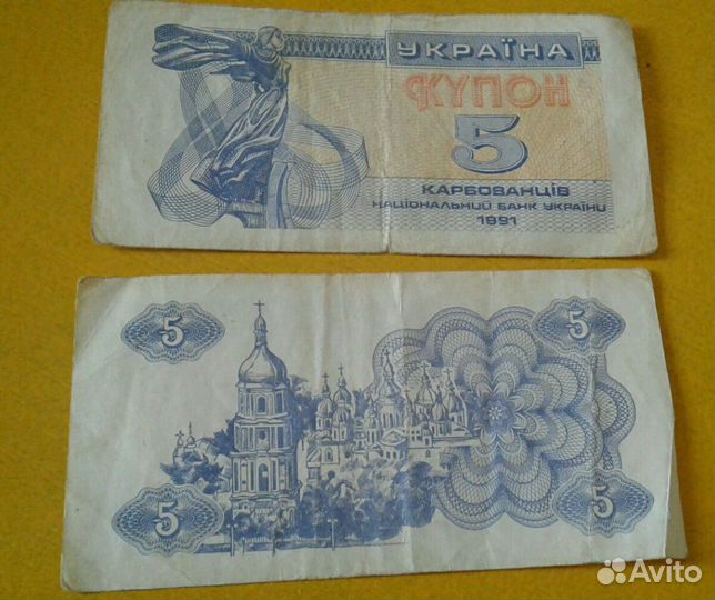 Купоны украинские 1991 г выпуска