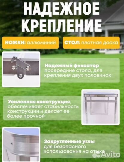 Складной туристический стол (усиленный) 120