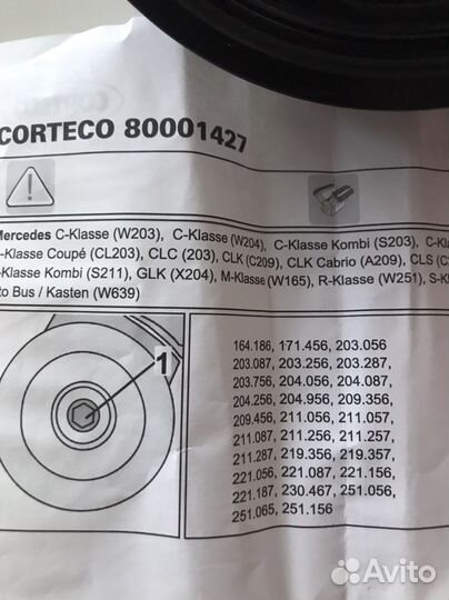 Штив коленвала