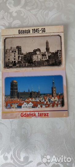 Почтовая открытка Gdansk
