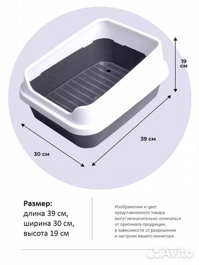 Лоток для кошек