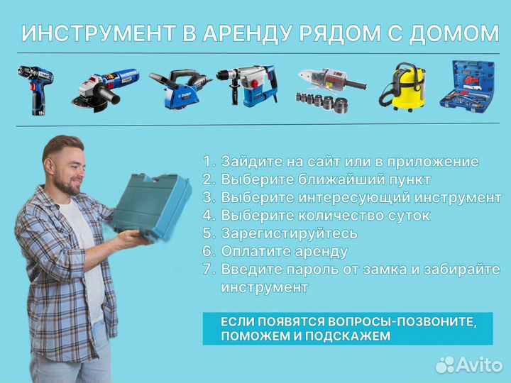 Аренда шуруповерта без залога
