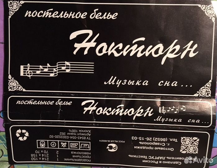 Постельное белье детское