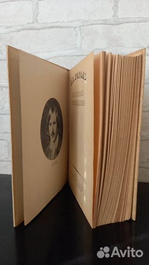 Гоголь. Собрание сочинений 1947