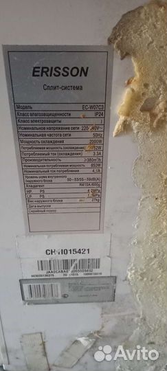 Сплит система бу