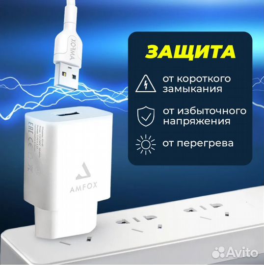 Зарядное устройство