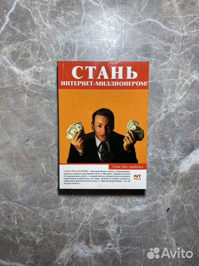 Книга (есть пятно)