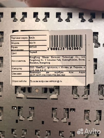 Клавиатура для ноутбука acer aspire 7750G