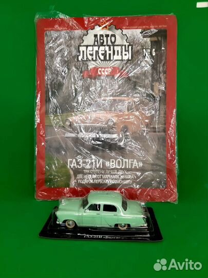 Автолегенды Газ 21и
