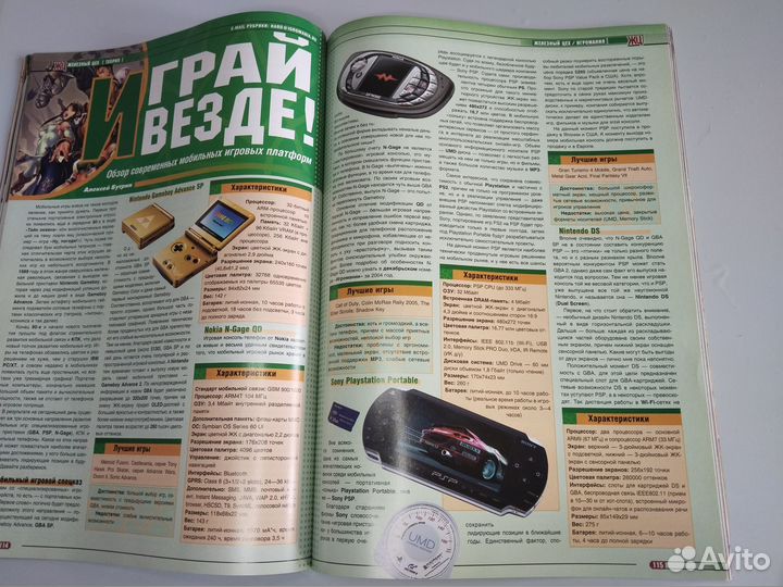 Игромания июнь 6 2005 игры компьютер