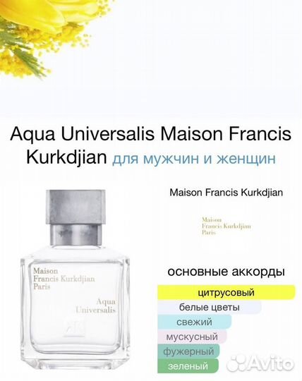 Aqua Universalis Maison Francis Kurkdjian