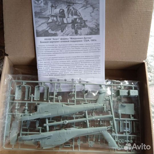 Сборная модель