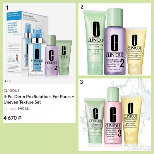 Clinique Косметика Уход