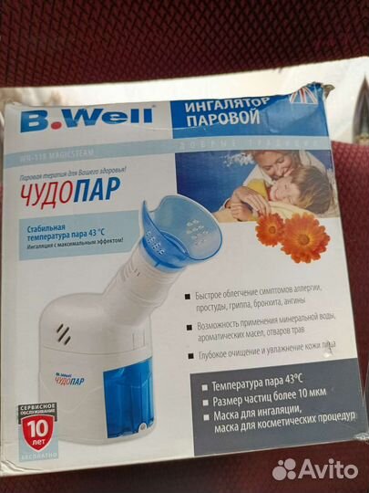 Ингалятор паровой