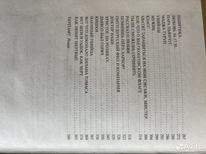 Буковски «Как любят мертвые»