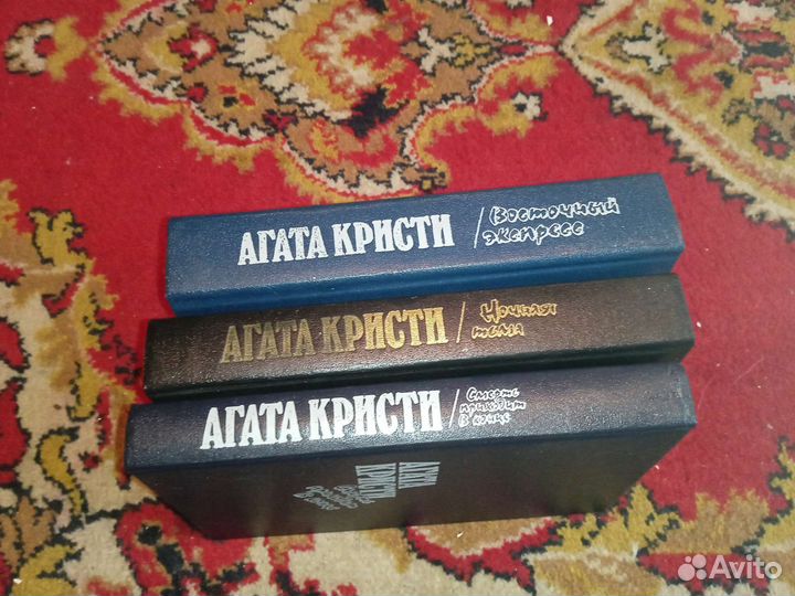 Книги Агата кристи