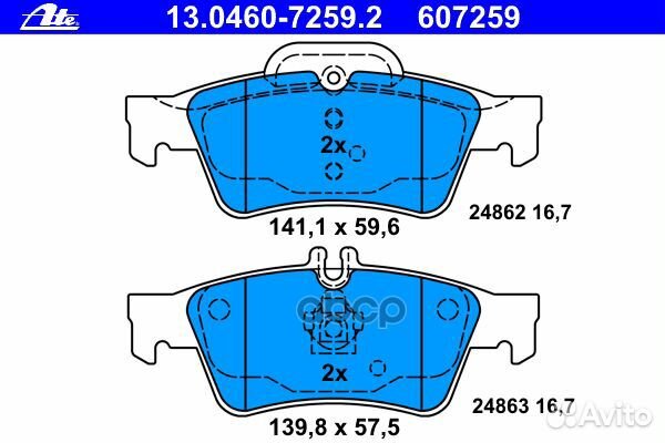 Колодки задние A0054209320 13046072592 Ate