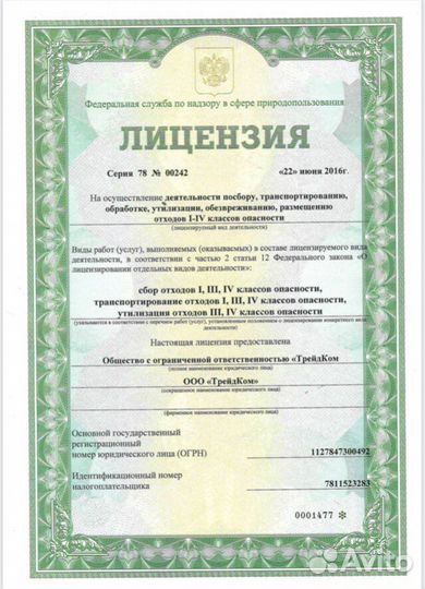 Покупаем Отработанное растительное масло