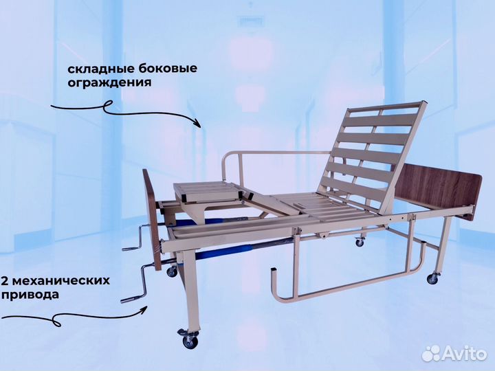 Медицинская кровать для инвалидов