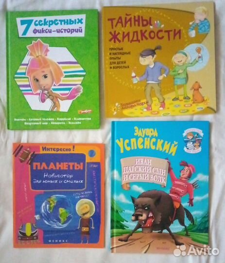 Книги для детей