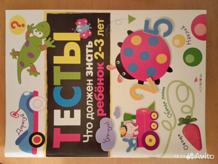 Логопедические упражнения развивающие пособия