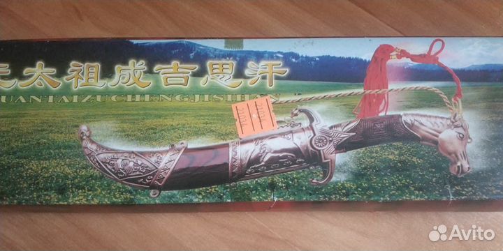 Нож сувенирный