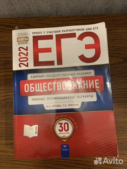 Справочник задания Егэ Русский язык,Обществознание