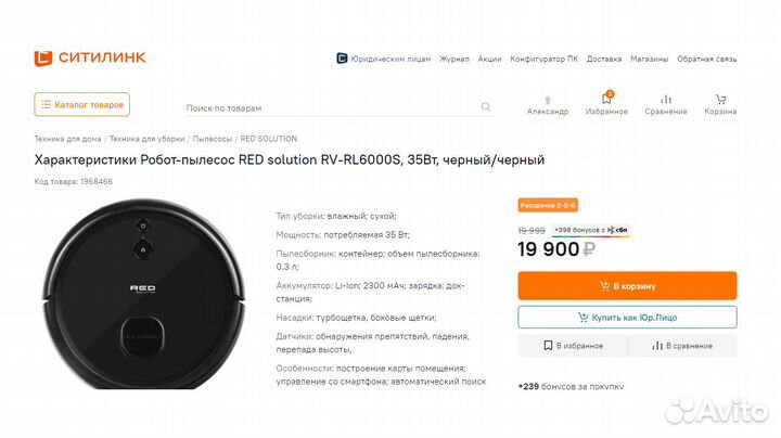 Робот-пылесос Red Solution Лидар Новый Гарантия