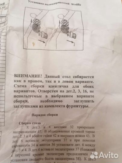 Компьютерный стол бу