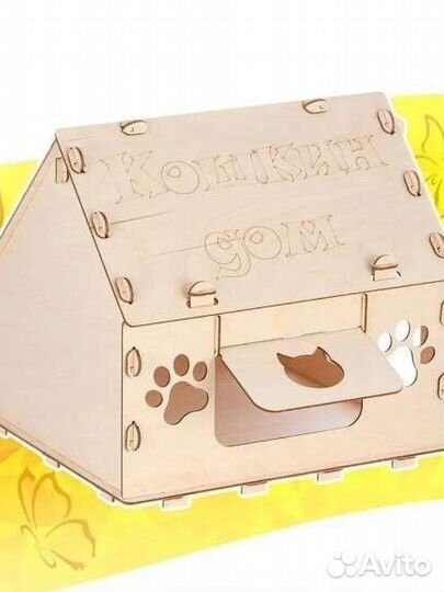 Дом для кота, кошки, кролика, собак мелких пород