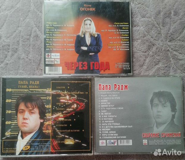 Музыка 90-х cd диски