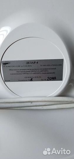 Облучатель-рециркулятор Дезар-4