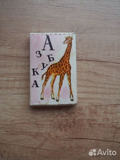 Карты Азбука СССР