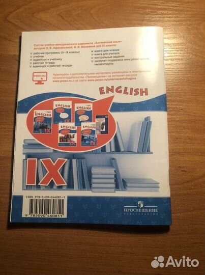 Reader Афанасьева, Михеева, Баранова: Английский я