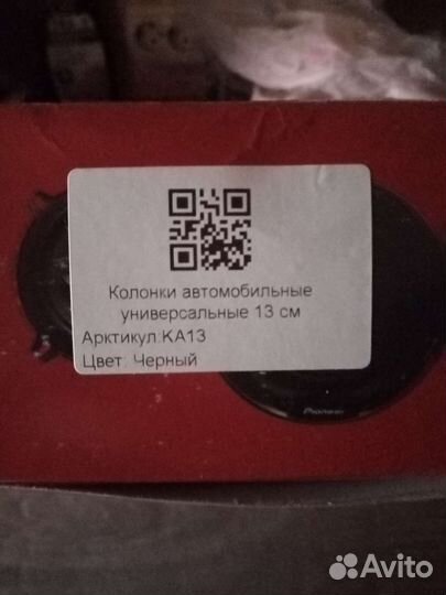 Автомобильные колонки pioneer